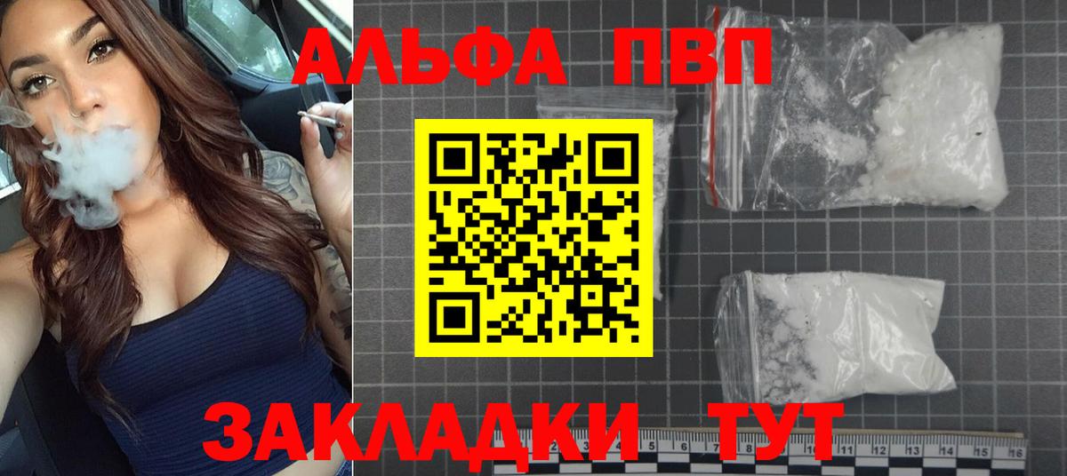 Кольчугино  Alfa_PVP крисы CK  A PVP Соль  Вход с VPN 