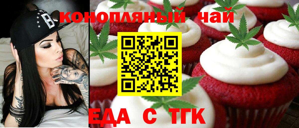 Кольчугино  Еда ТГК конопля  Вход с VPN 