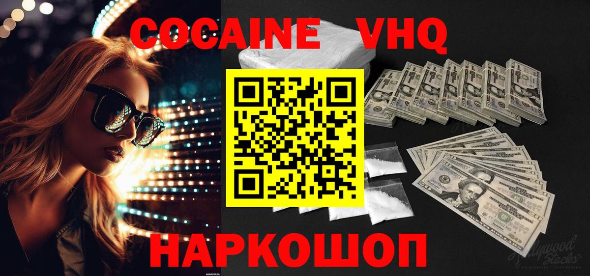 COCAIN 97% Кольчугино
