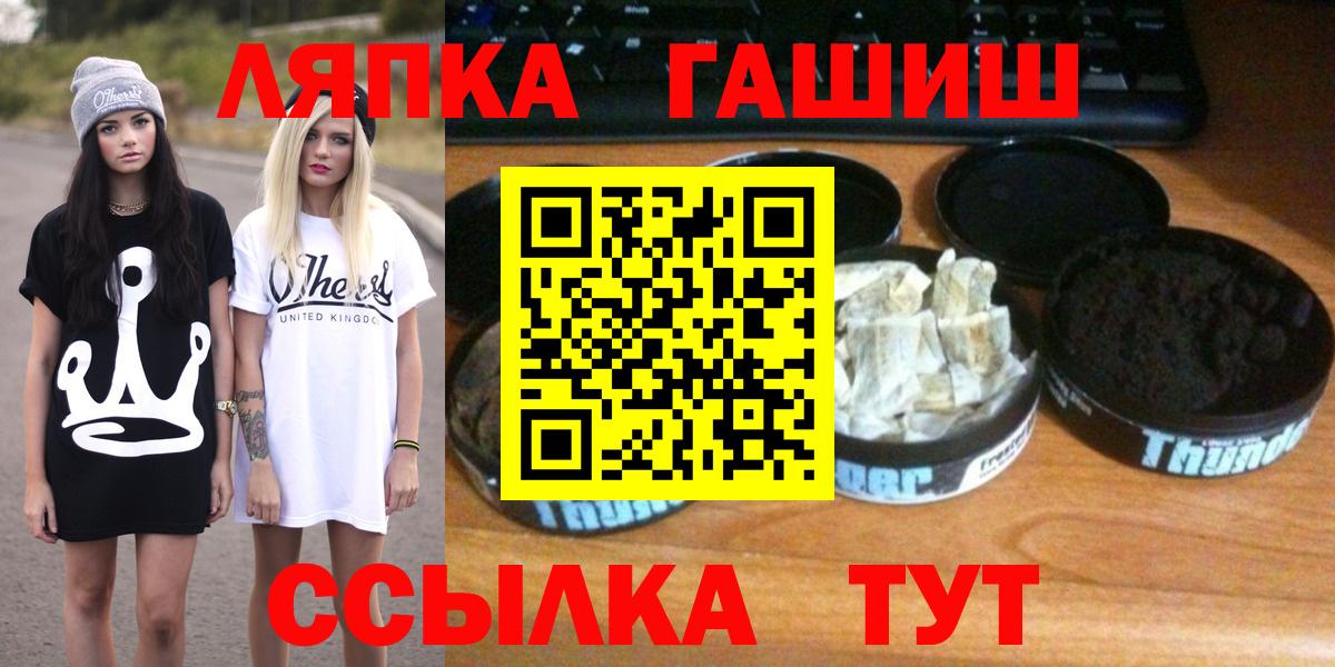ГАШИШ VHQ  Вход с VPN  ГАШ Изолятор  закладка  Кольчугино 