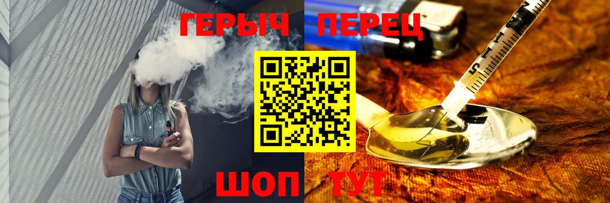 Героин Афган  Героин  Кольчугино  Вход с VPN 
