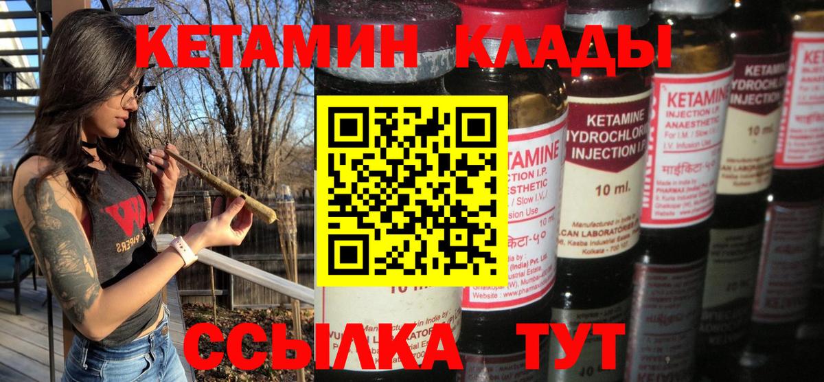 КЕТАМИН ketamine Кольчугино