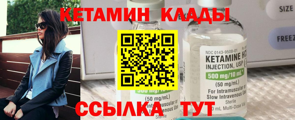 Кольчугино  Кетамин VHQ  hydra ссылки  Вход с VPN 