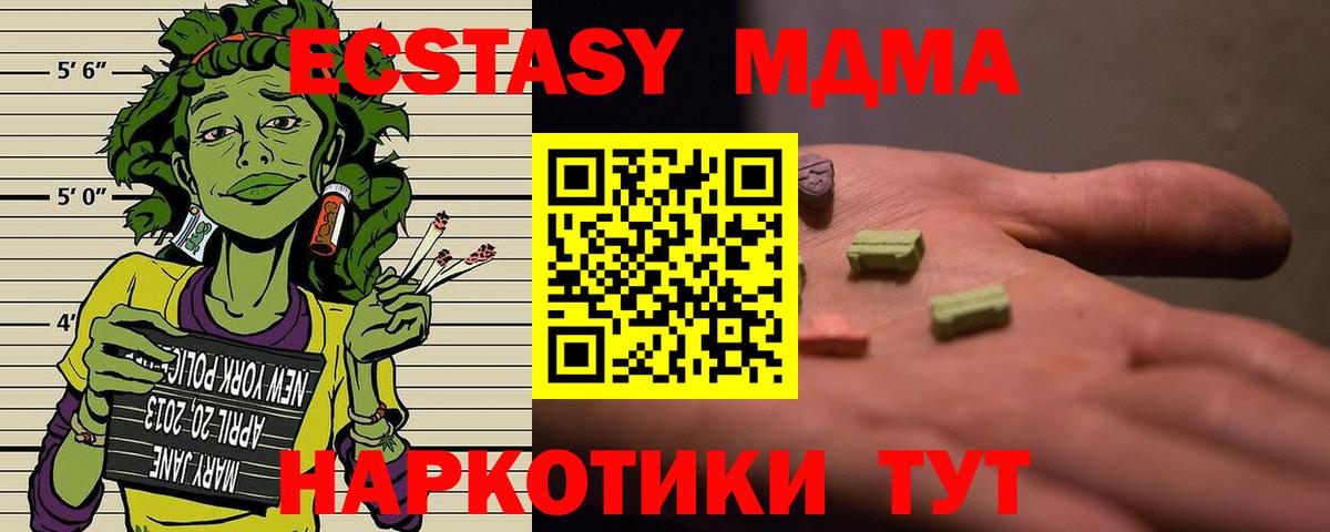 MDMA VHQ  MDMA  Кольчугино  Вход с VPN 