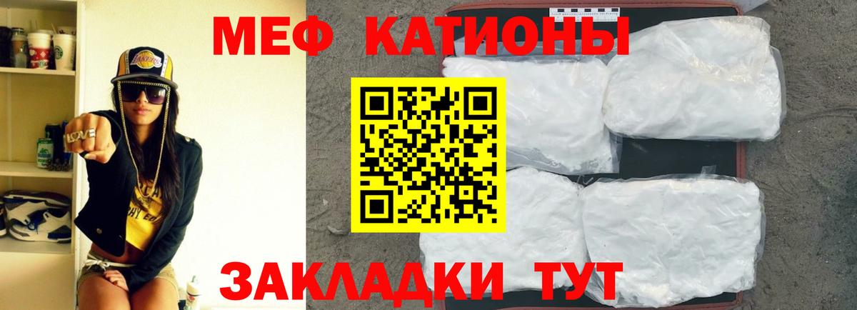 МЯУ-МЯУ  Мефедрон 4 MMC  Вход с VPN  Кольчугино  Мефедрон  Мефедрон мука 