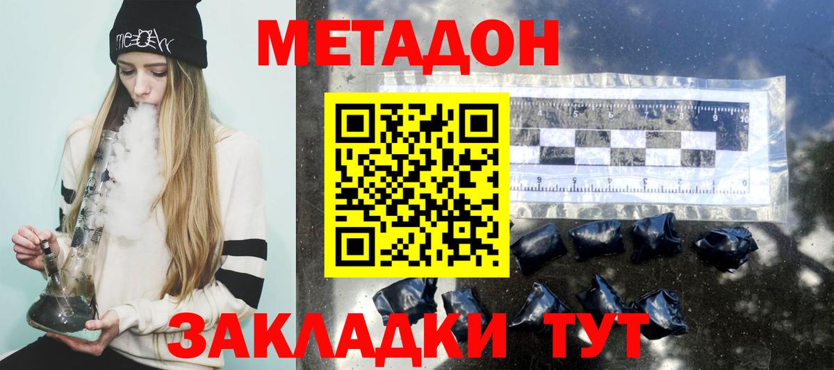 Кольчугино  Метадон кристалл  МЕТАДОН кристалл  Вход с VPN 