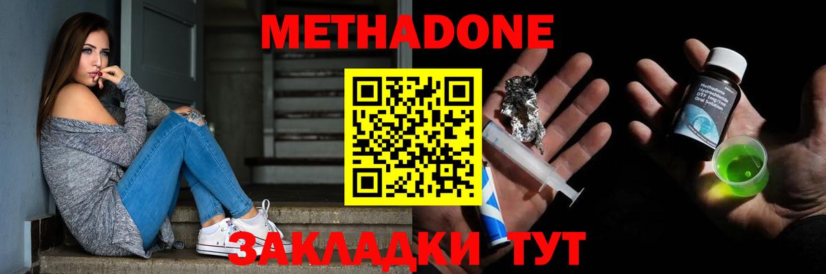 МЕТАДОН VHQ Кольчугино